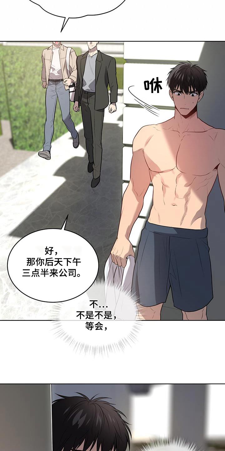 第154章：【第四季】真的是你26