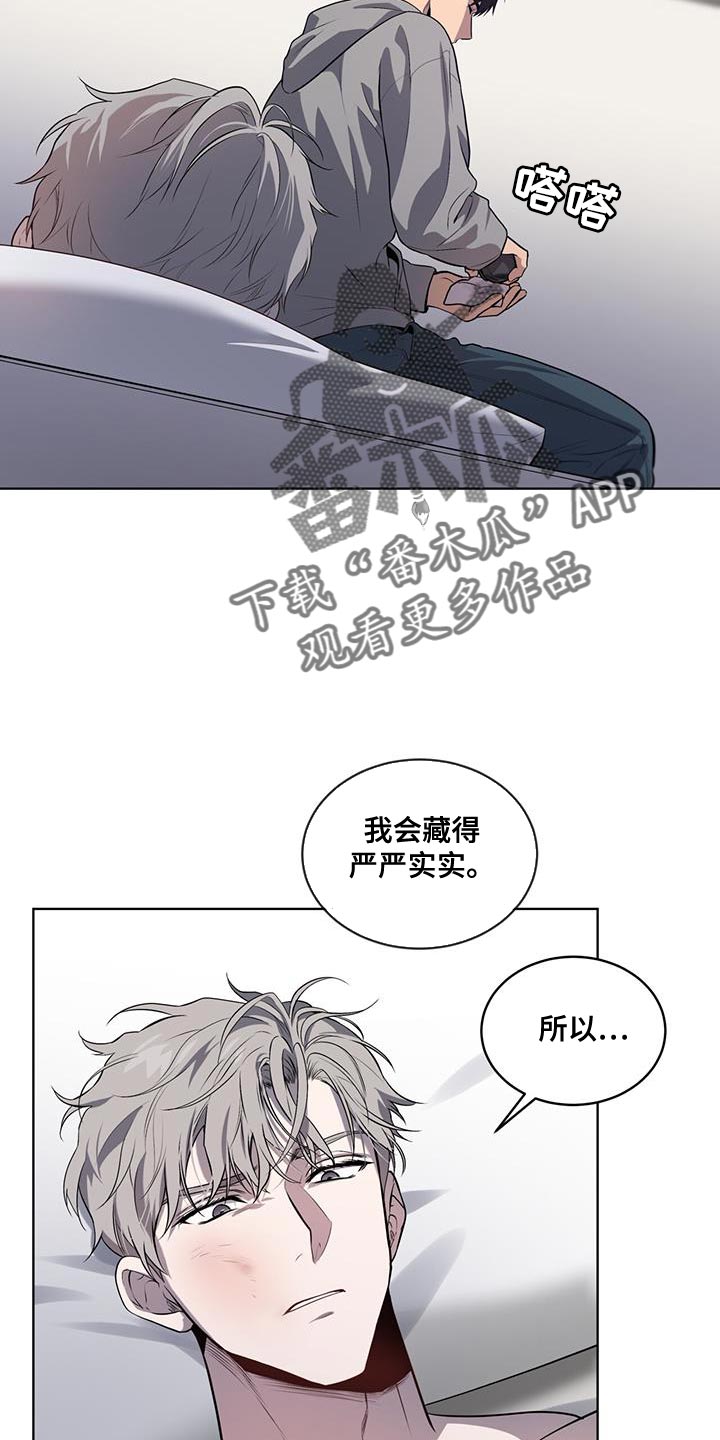 第151章：【第四季】好好睡一觉吧17