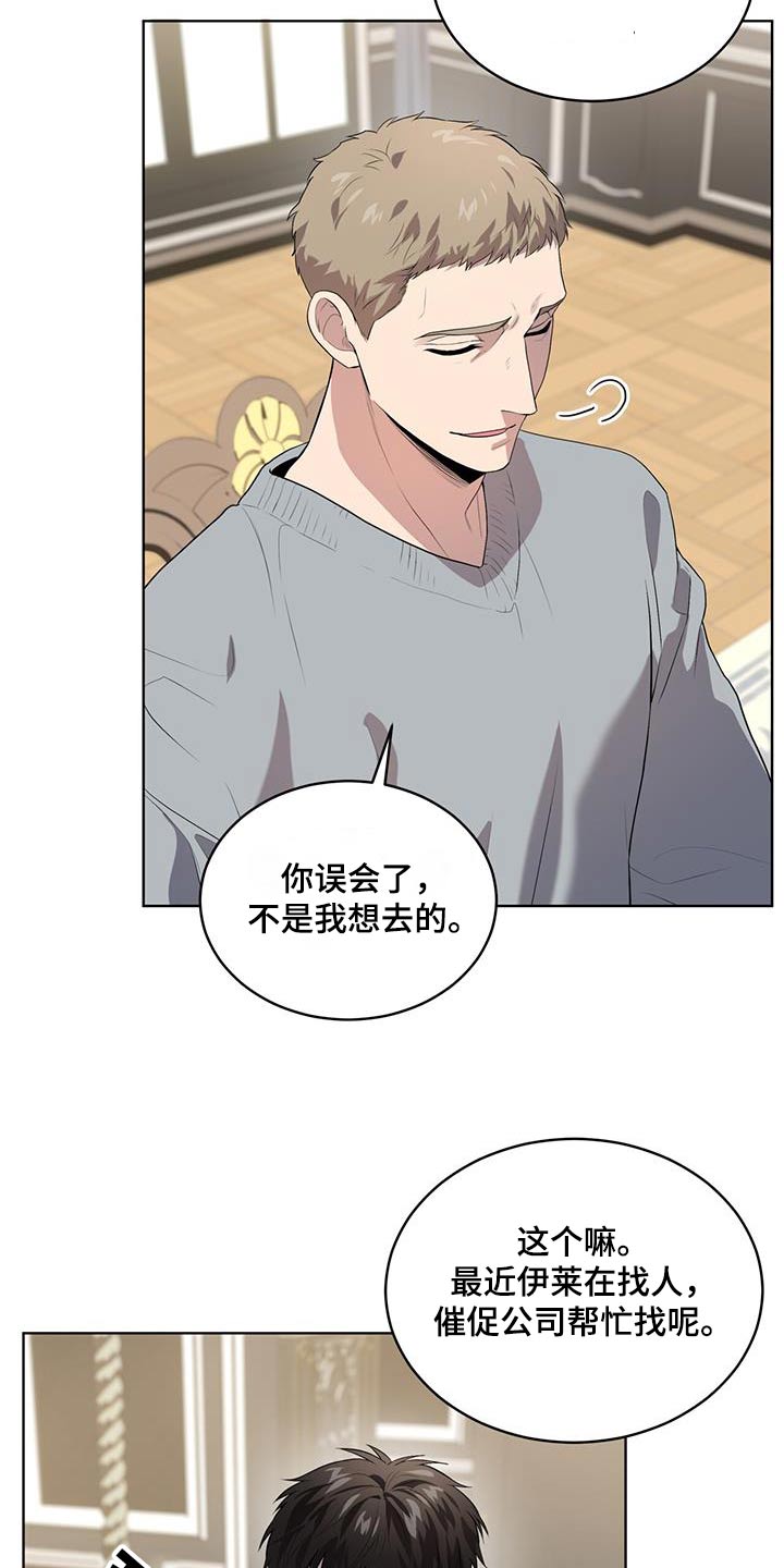 第154章：【第四季】真的是你8