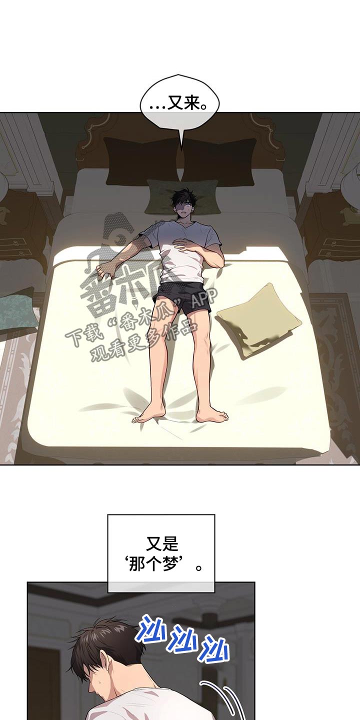 第153章：【第四季】又是梦4