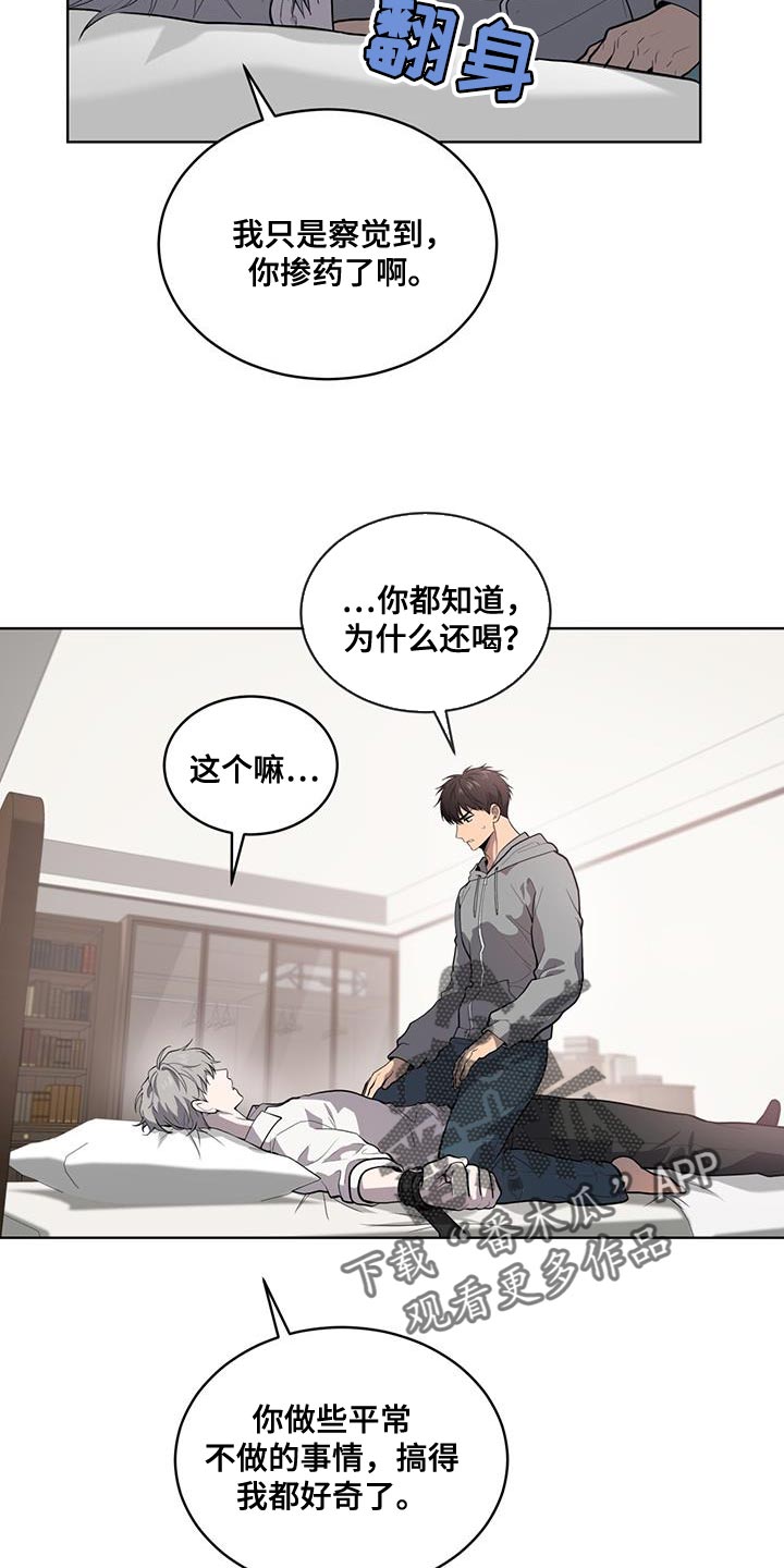 第149章：【第四季】强迫的心情17