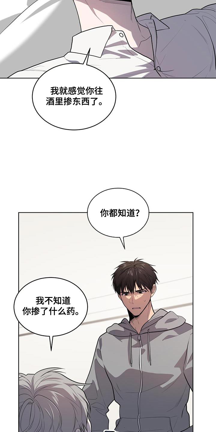 第149章：【第四季】强迫的心情16