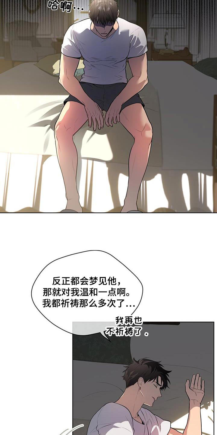 第153章：【第四季】又是梦7