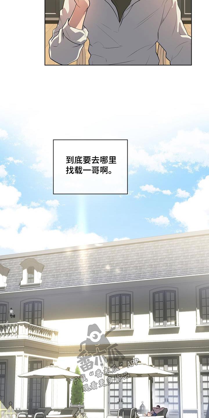 第154章：【第四季】真的是你20