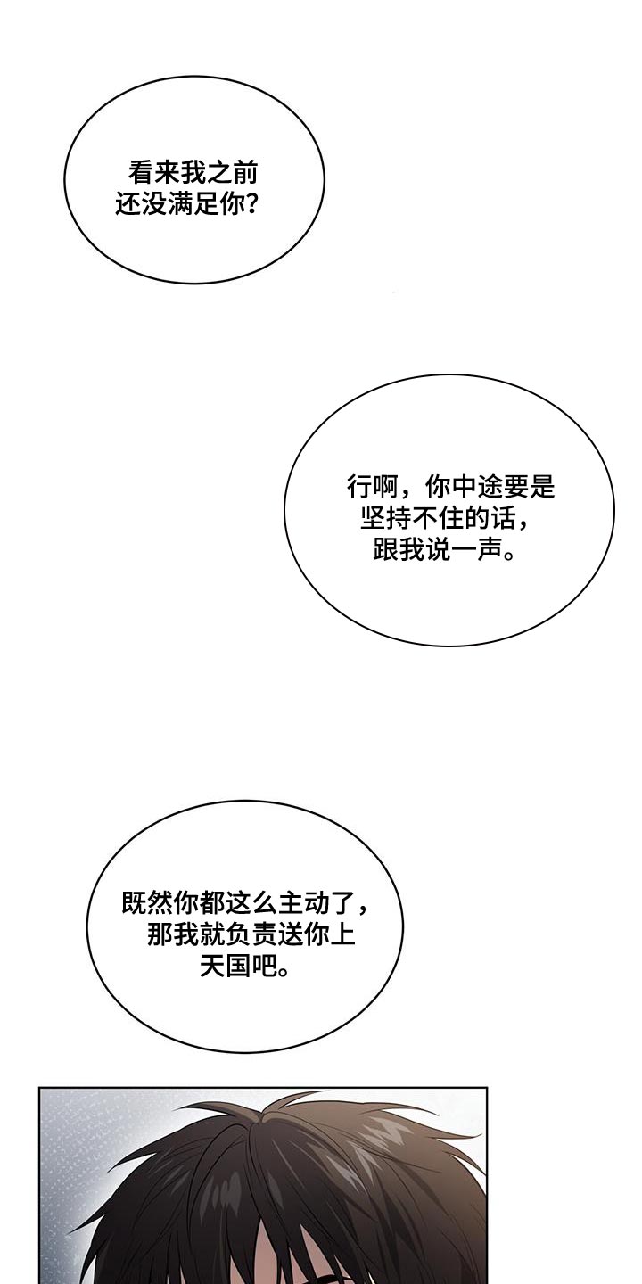 第150章：【第四季】最后一次1
