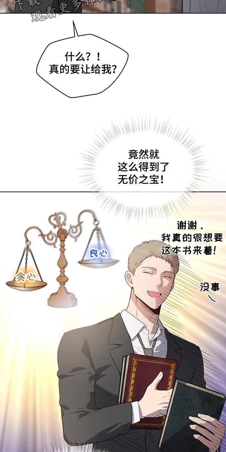 第146章：【第三季】我帮你8