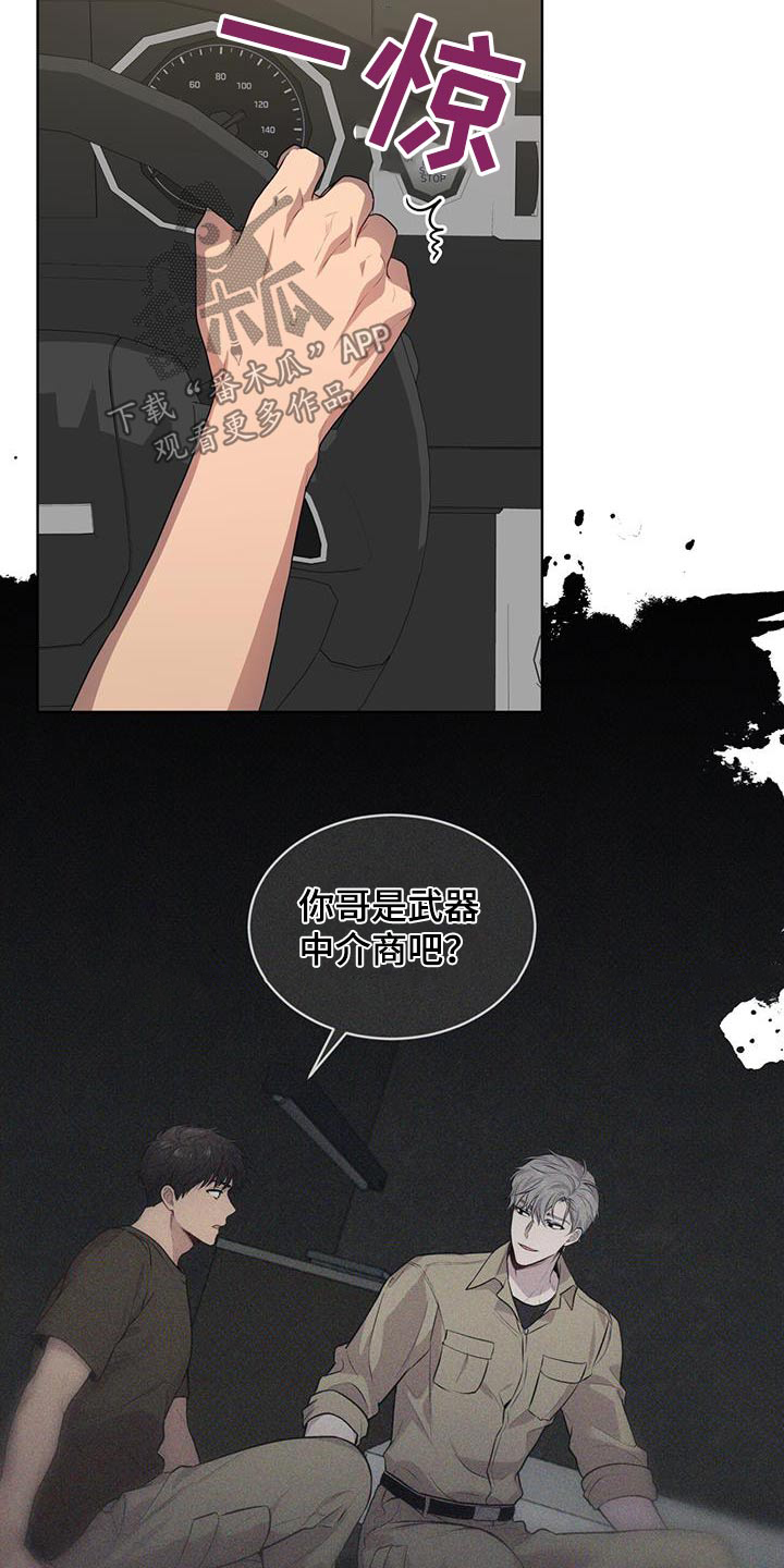 第147章：【第三季】相同爱好24