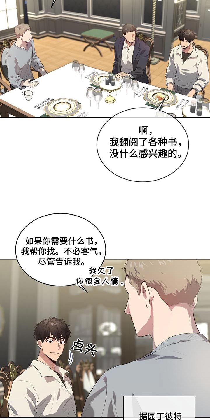 第154章：【第四季】真的是你15