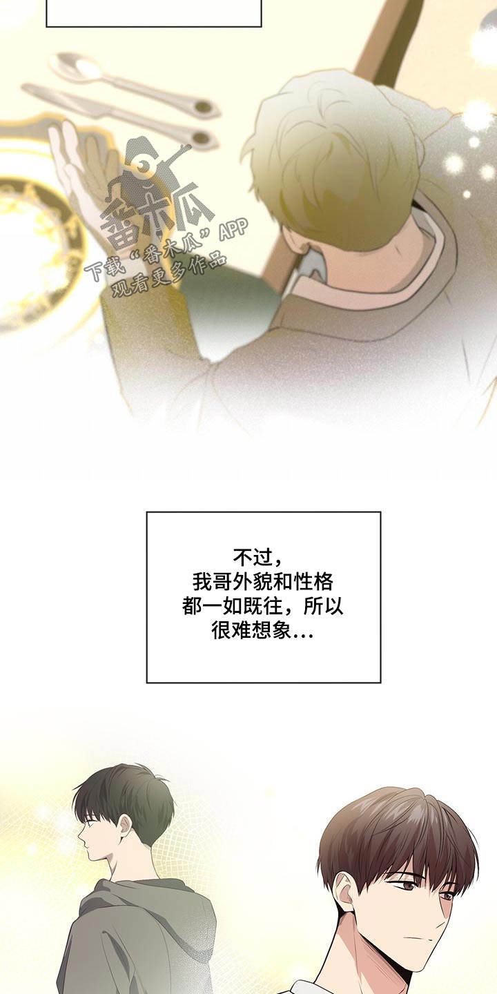 第154章：【第四季】真的是你18