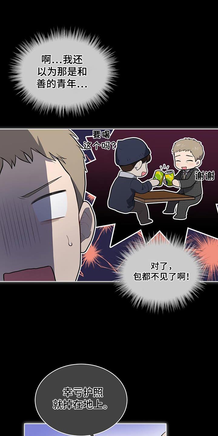 第145章：【第三季】没钱10
