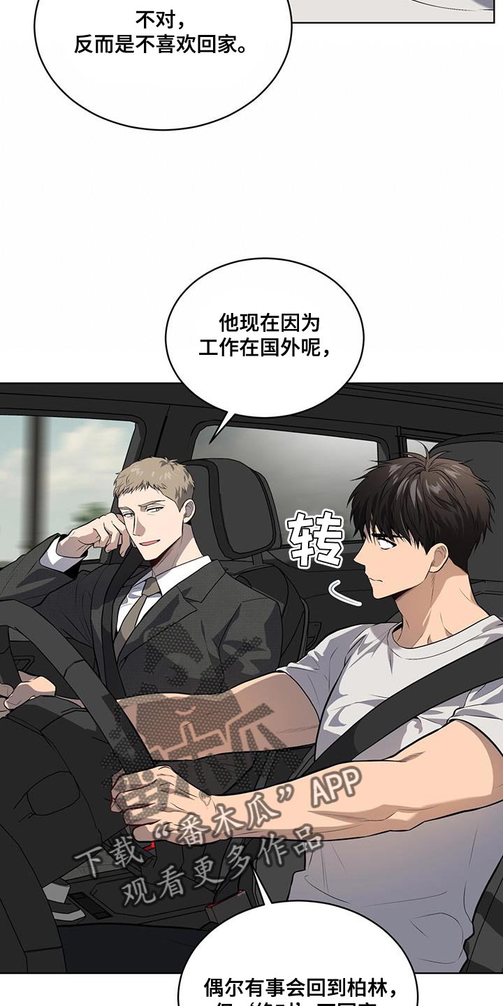 第152章：【第四季】走大运15