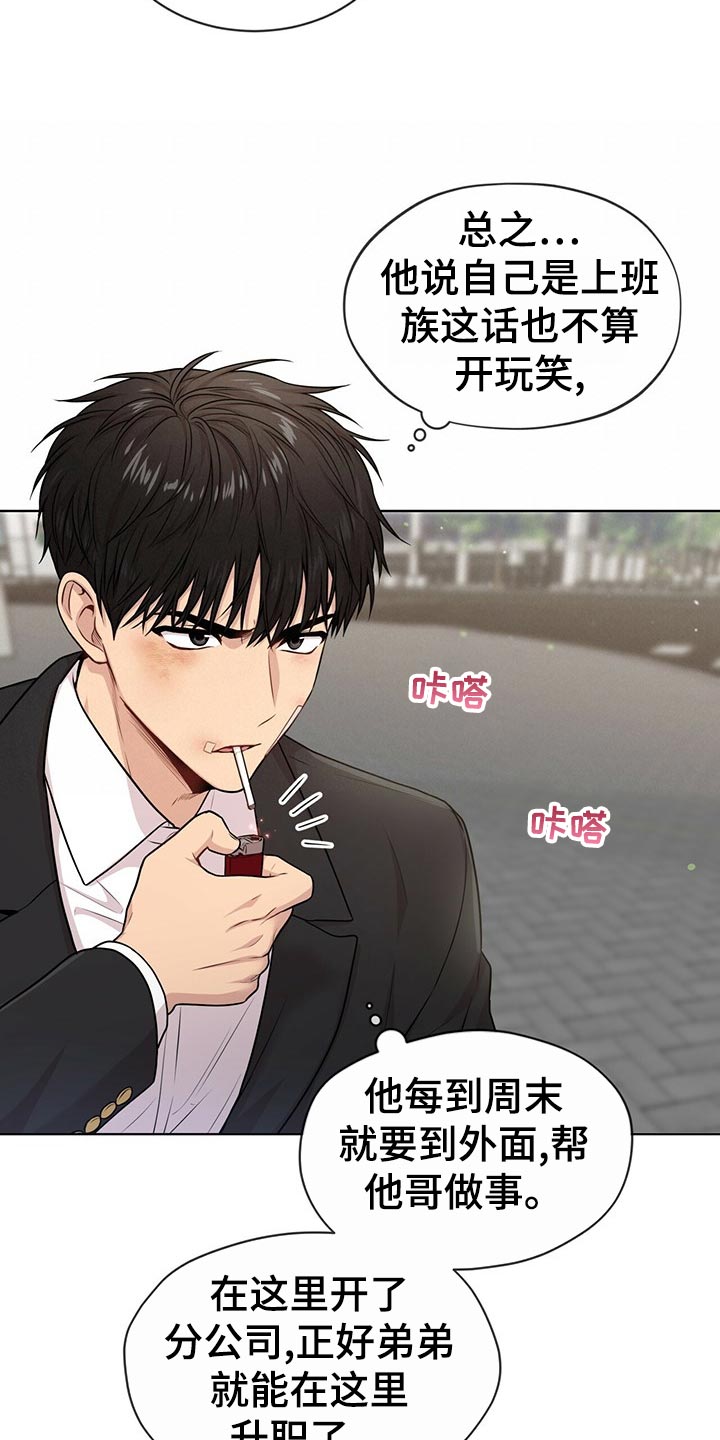 第102话7