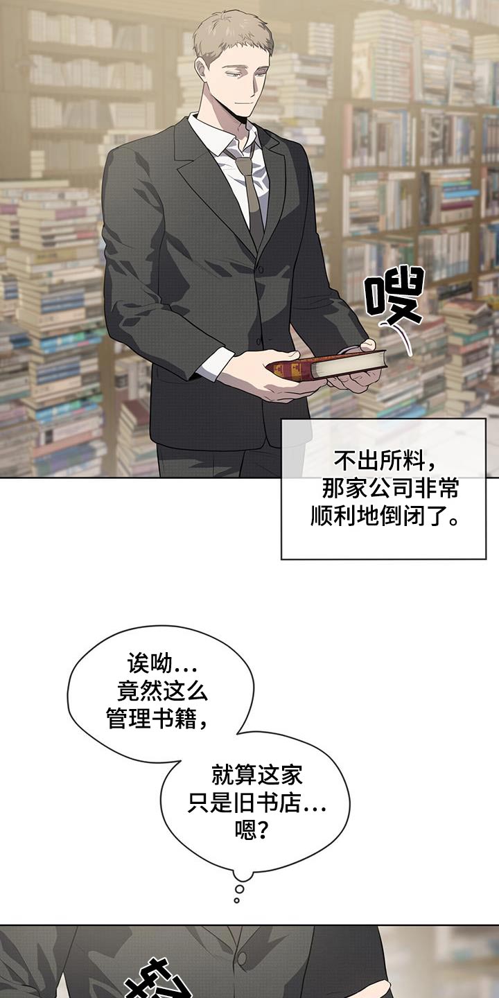 第145章：【第三季】没钱20