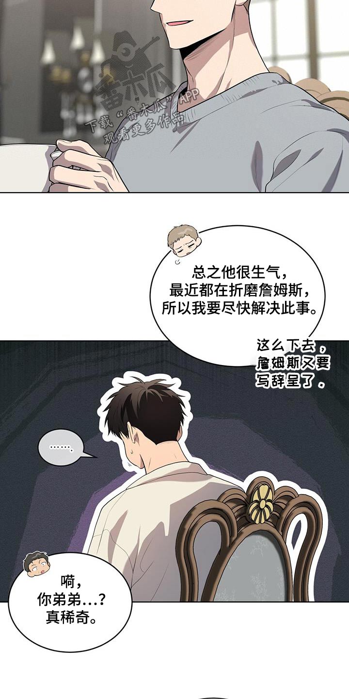 第154章：【第四季】真的是你10