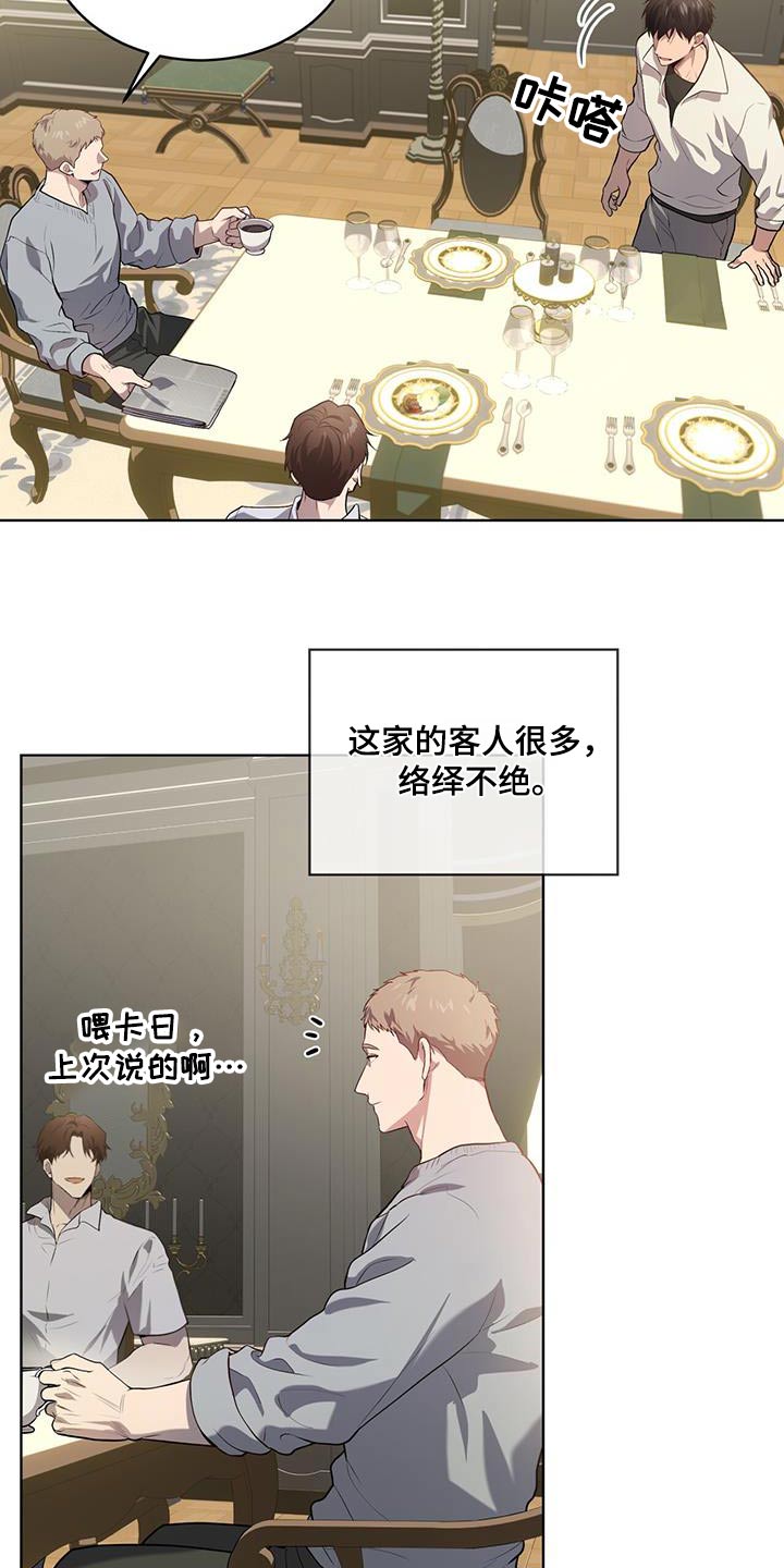 第153章：【第四季】又是梦26