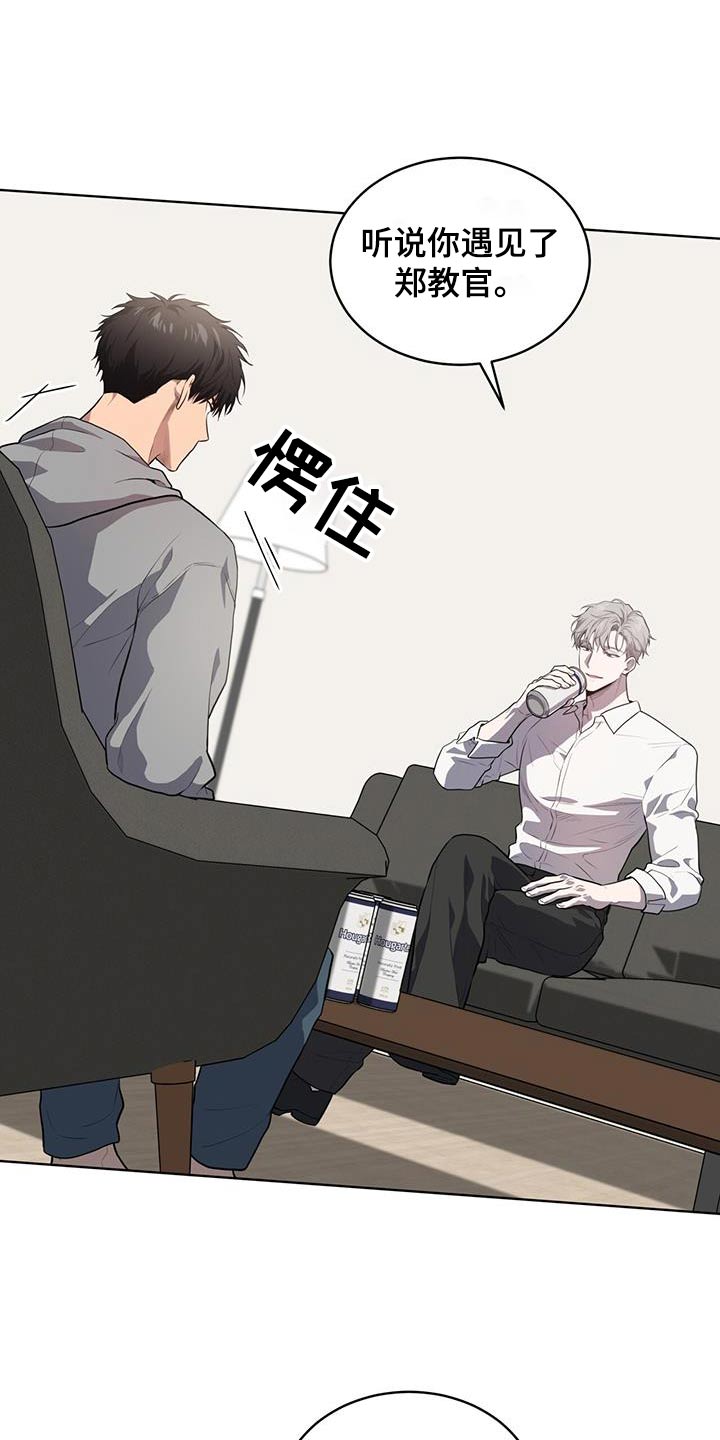 第148章：【第三季】那么巧16