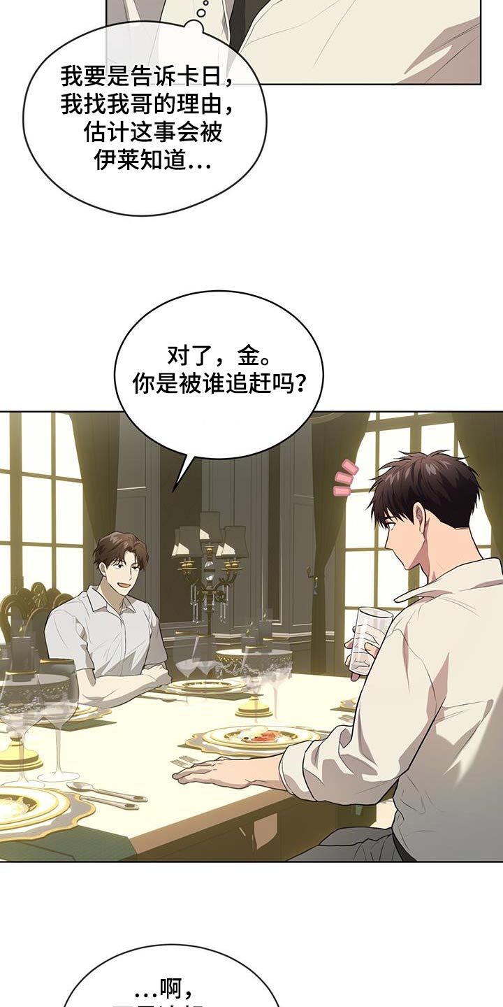 第154章：【第四季】真的是你4
