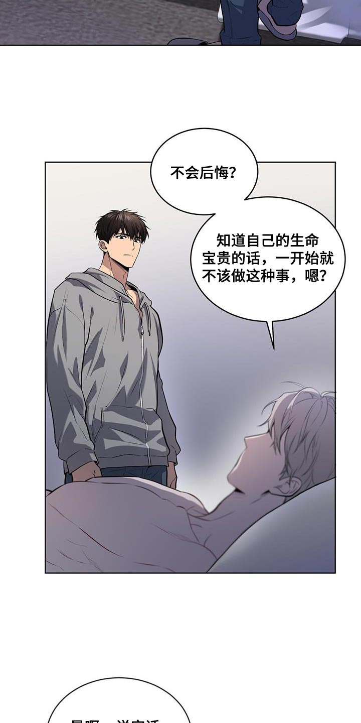第151章：【第四季】好好睡一觉吧15