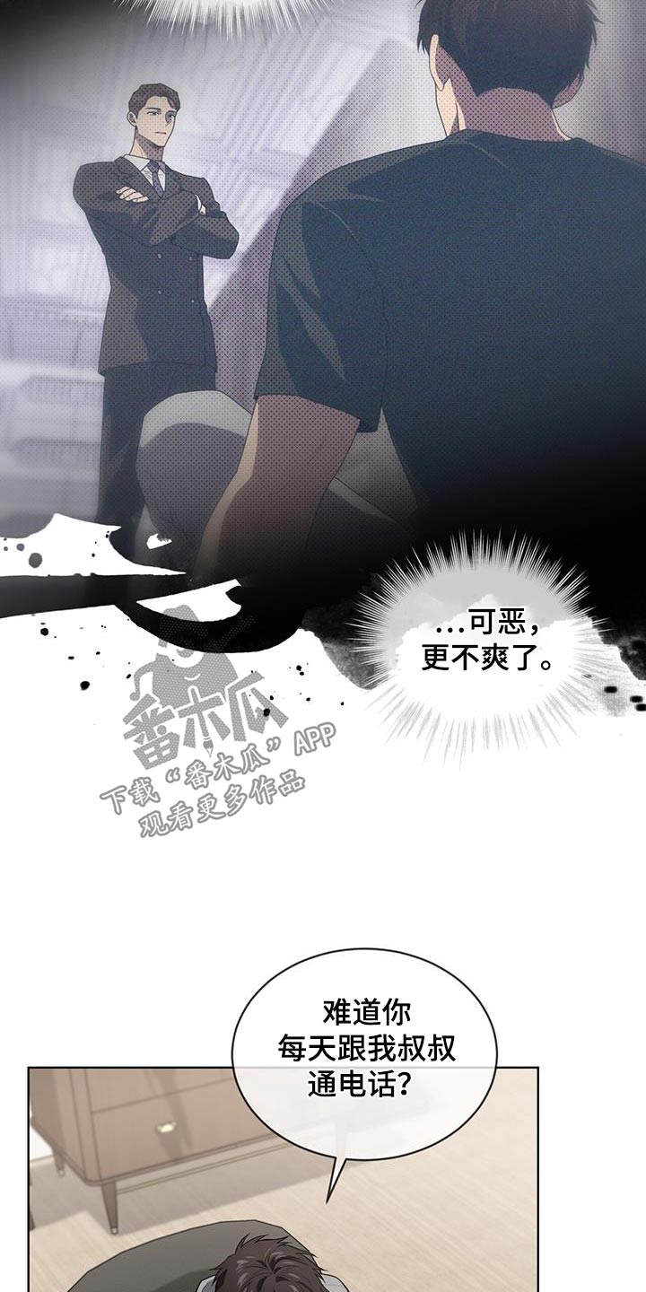 第148章：【第三季】那么巧18