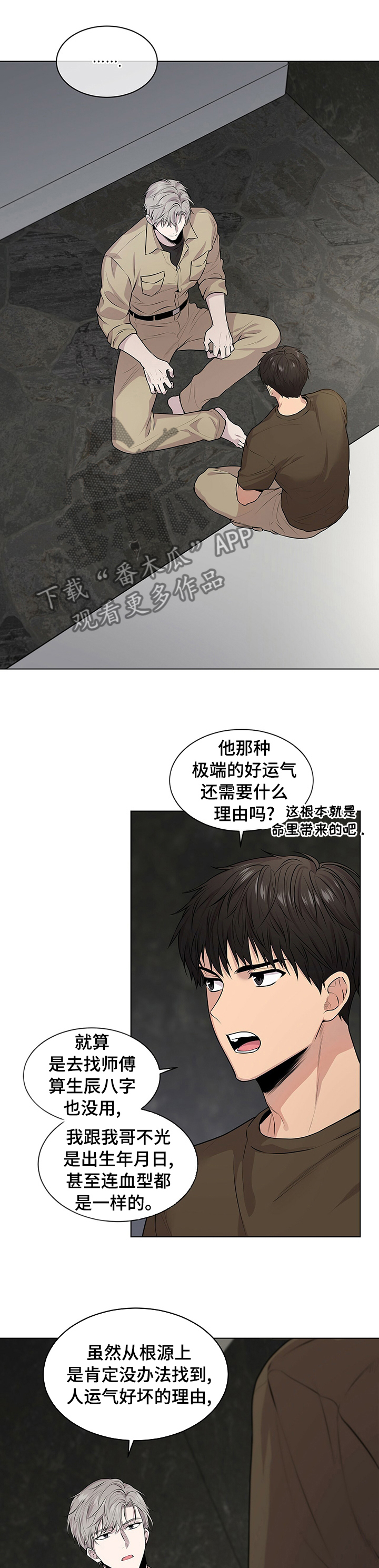第65话2