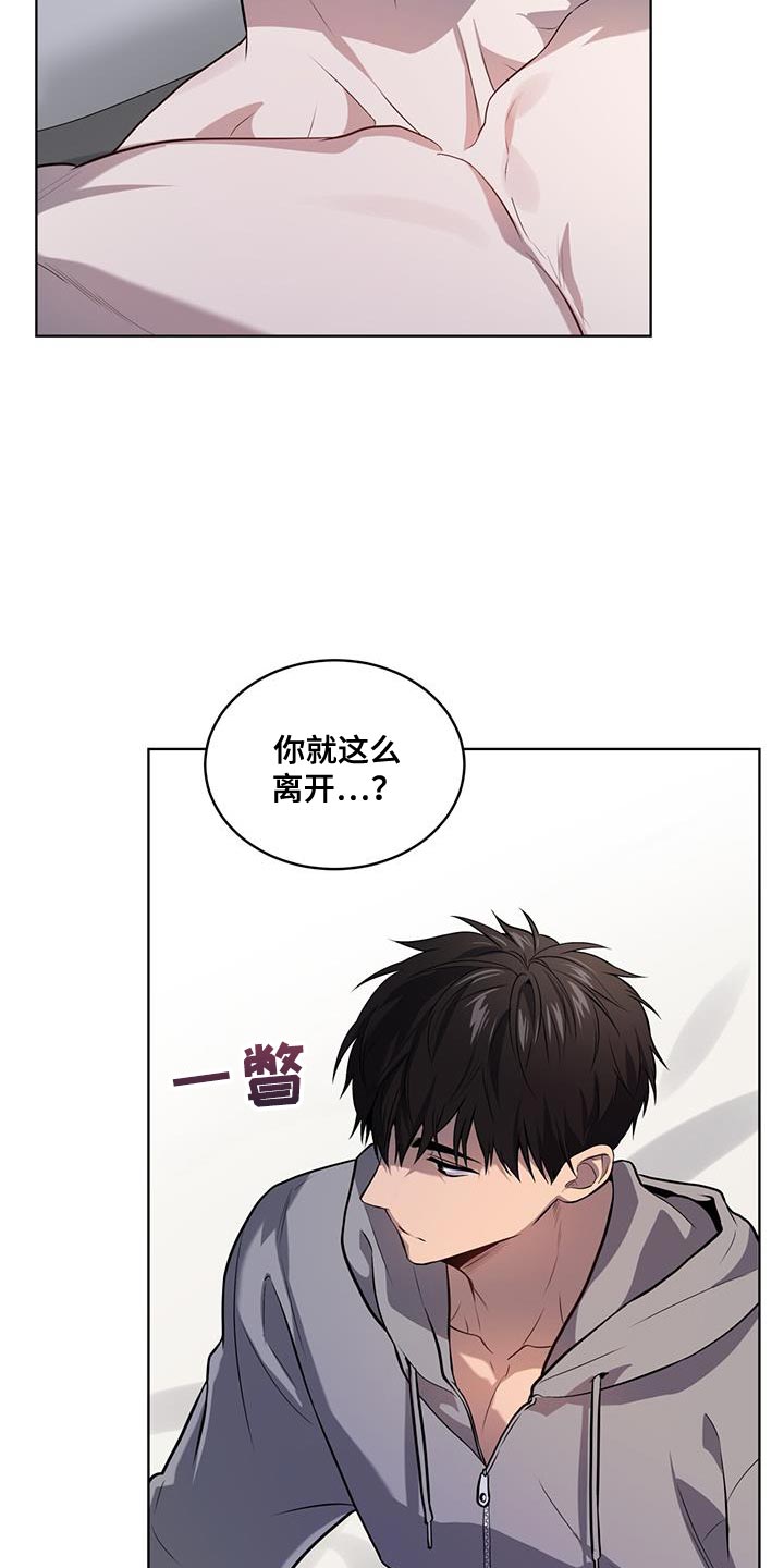 第151章：【第四季】好好睡一觉吧18