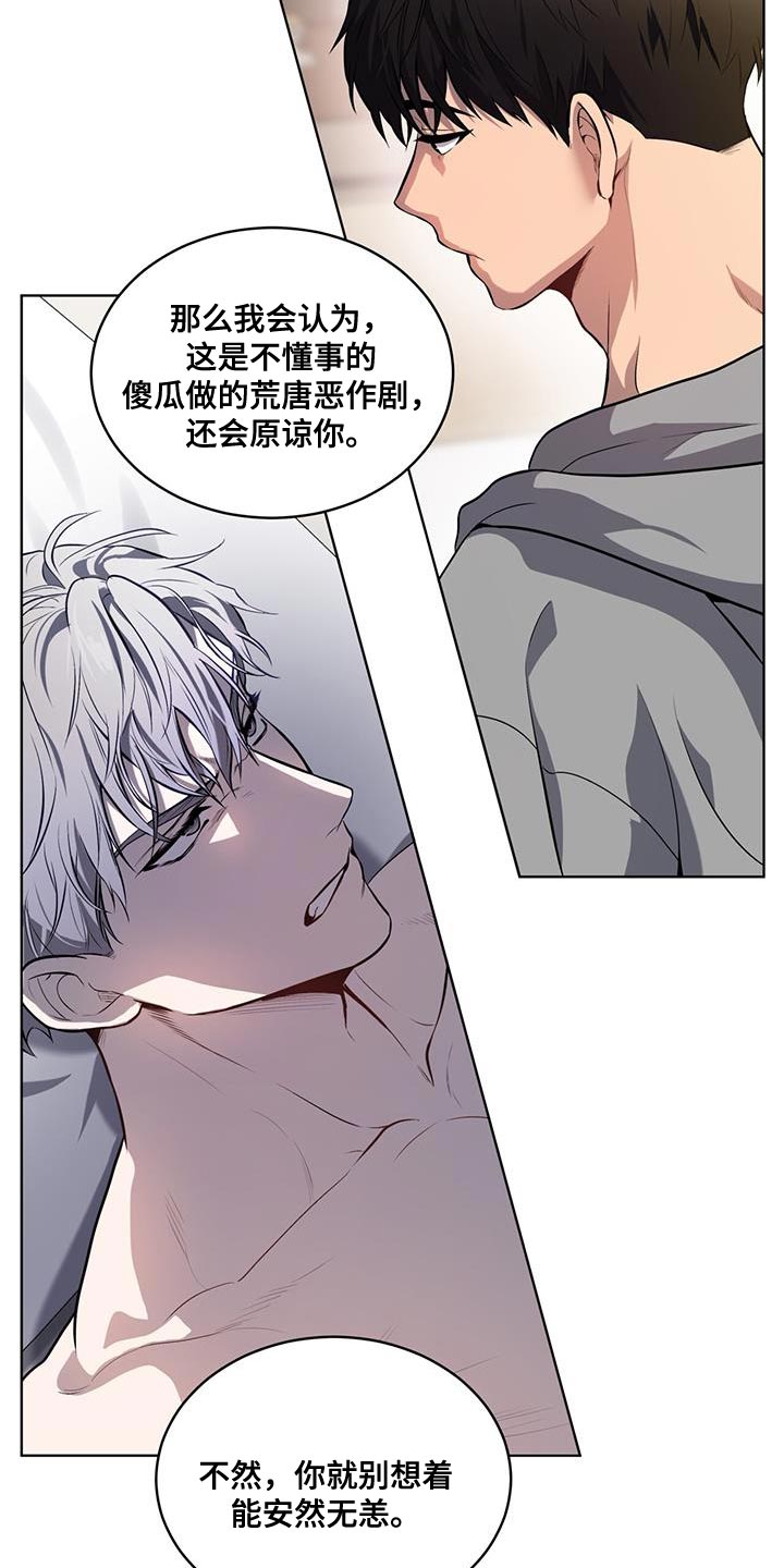 第150章：【第四季】最后一次14