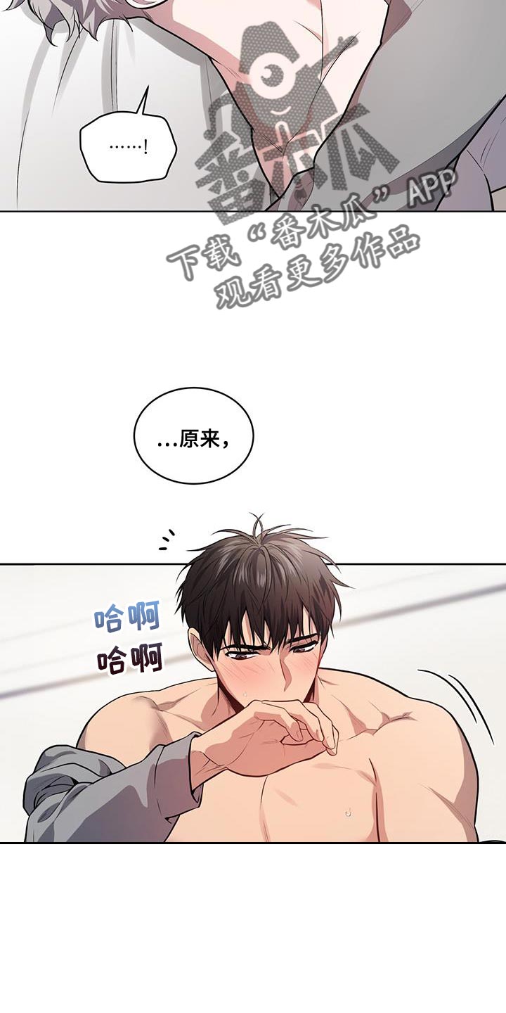 第151章：【第四季】好好睡一觉吧4