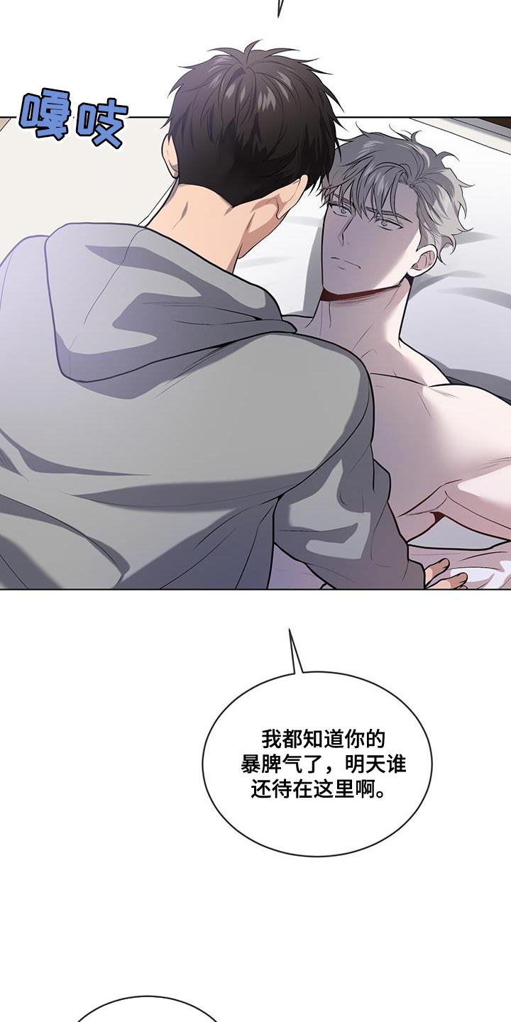 第151章：【第四季】好好睡一觉吧1