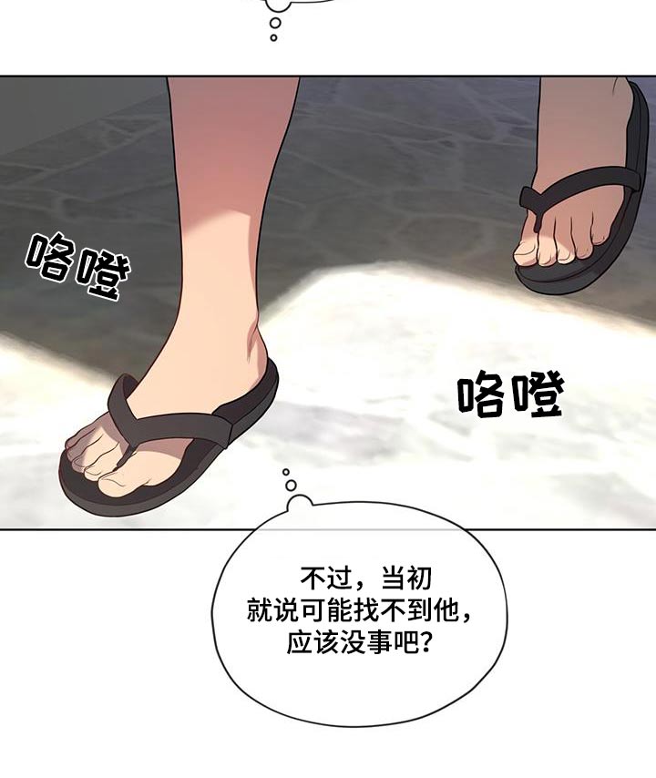 第154章：【第四季】真的是你23