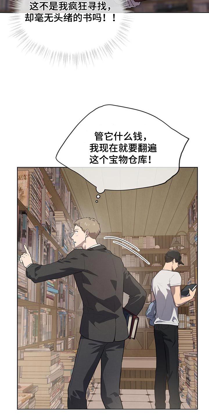 第145章：【第三季】没钱26