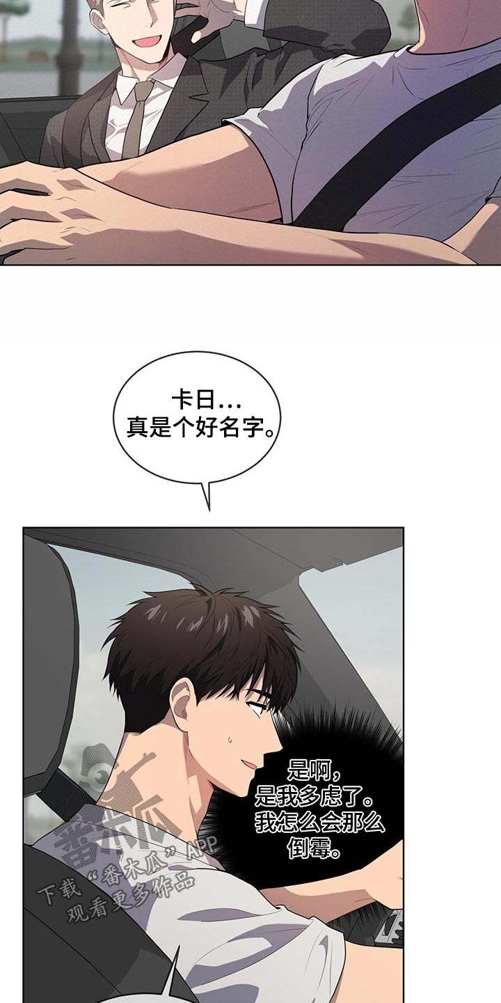 第147章：【第三季】相同爱好28