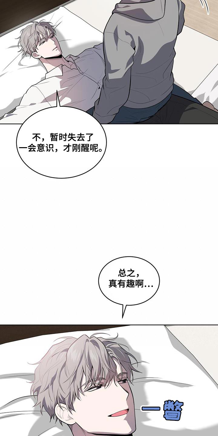 第149章：【第四季】强迫的心情15