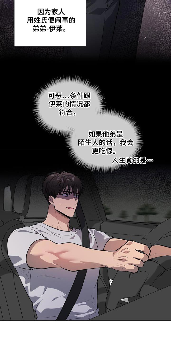 第152章：【第四季】走大运8