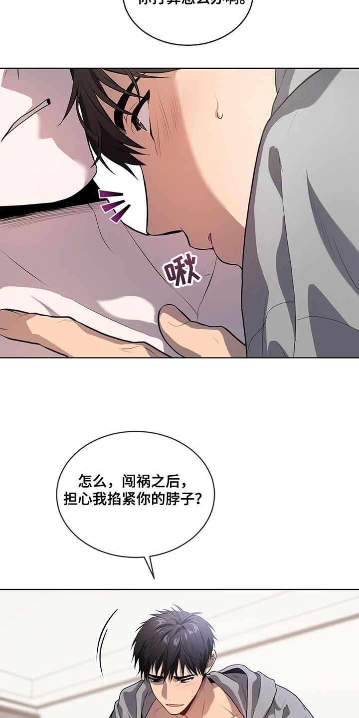 第150章：【第四季】最后一次7