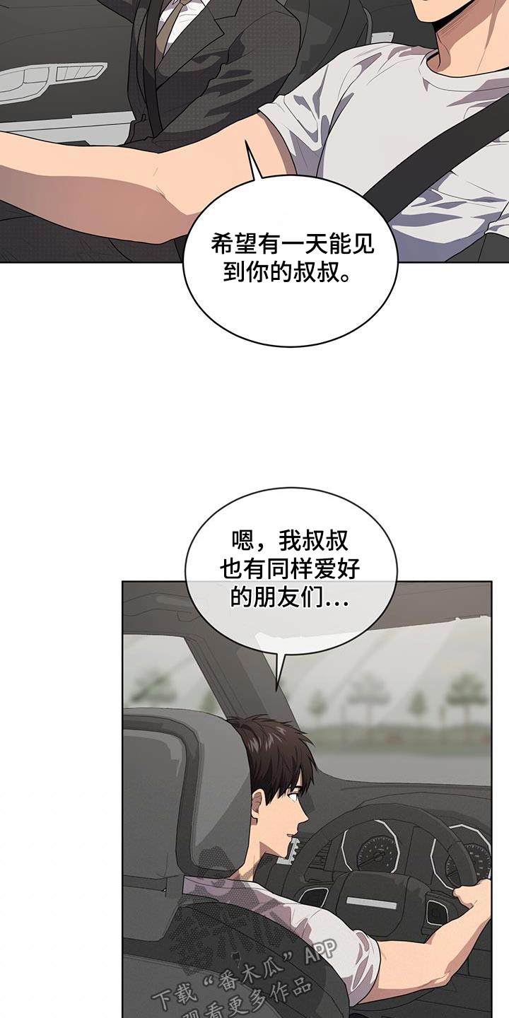 第147章：【第三季】相同爱好20