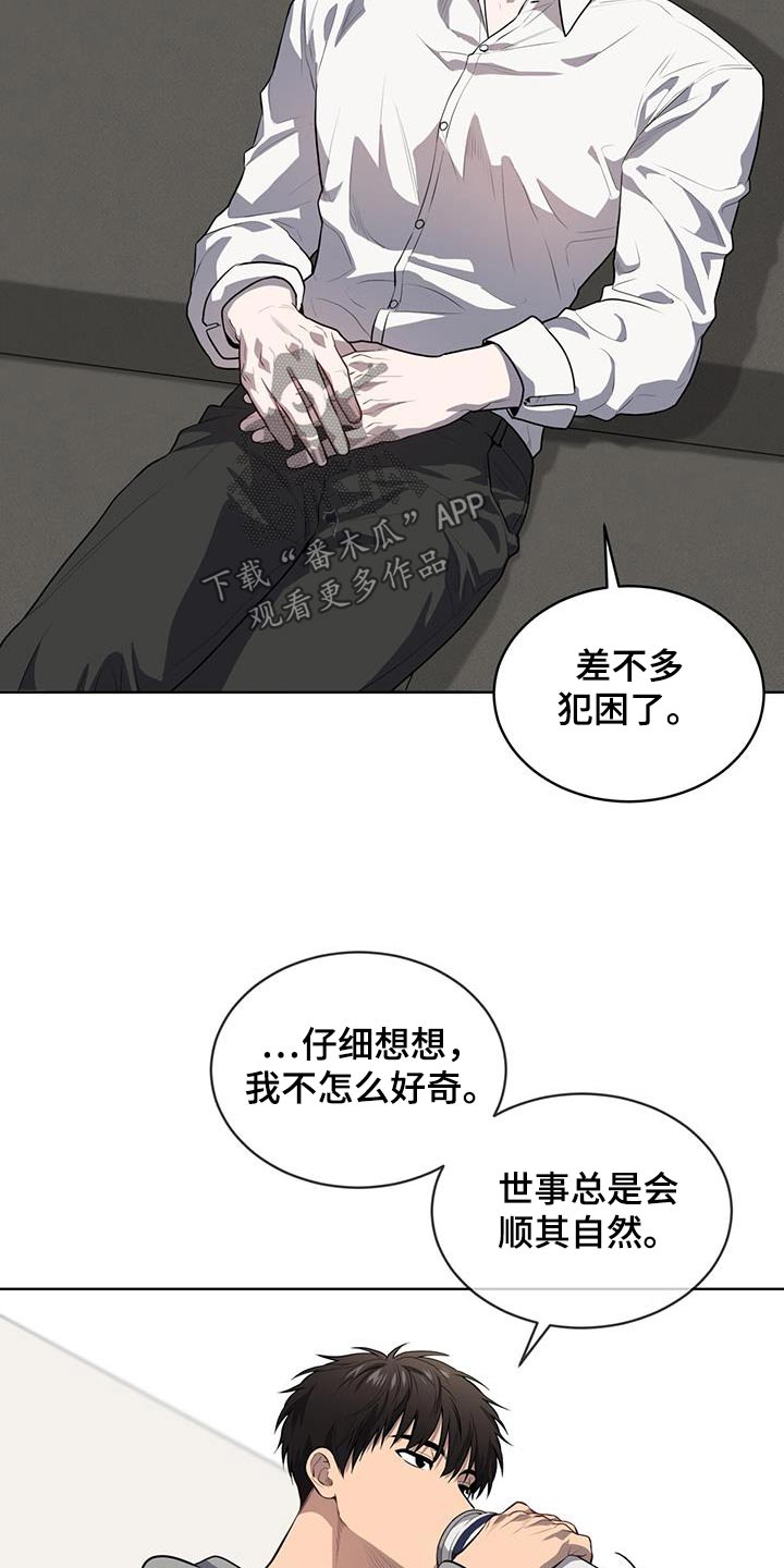 第148章：【第三季】那么巧24