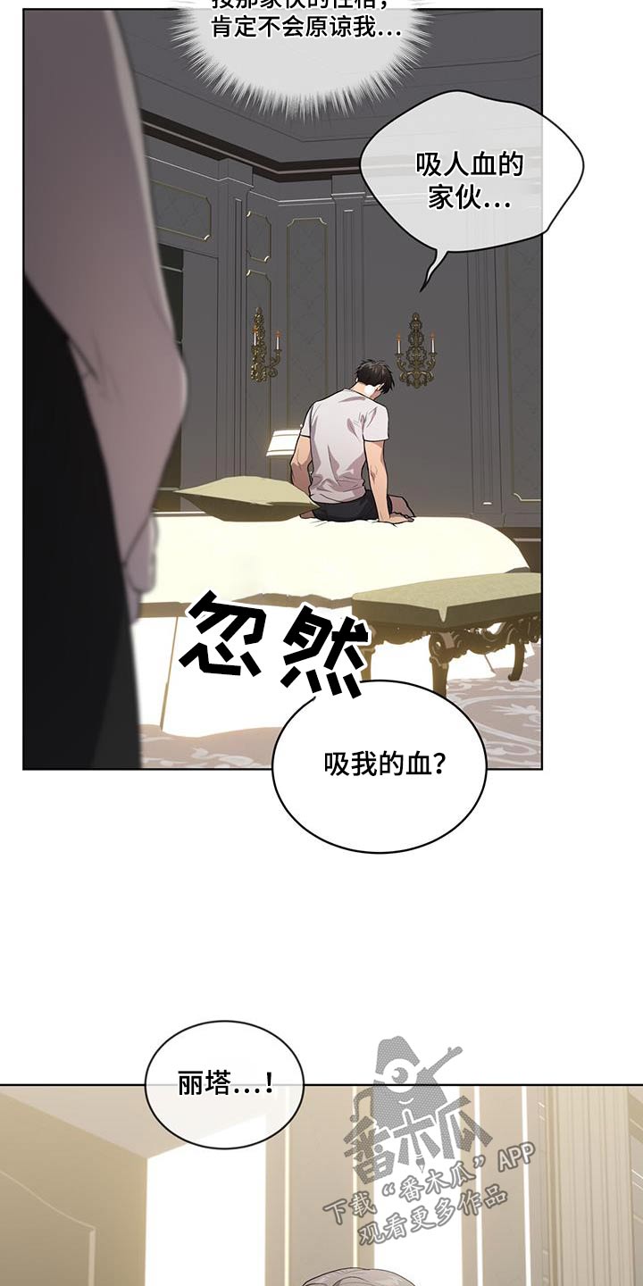 第153章：【第四季】又是梦13