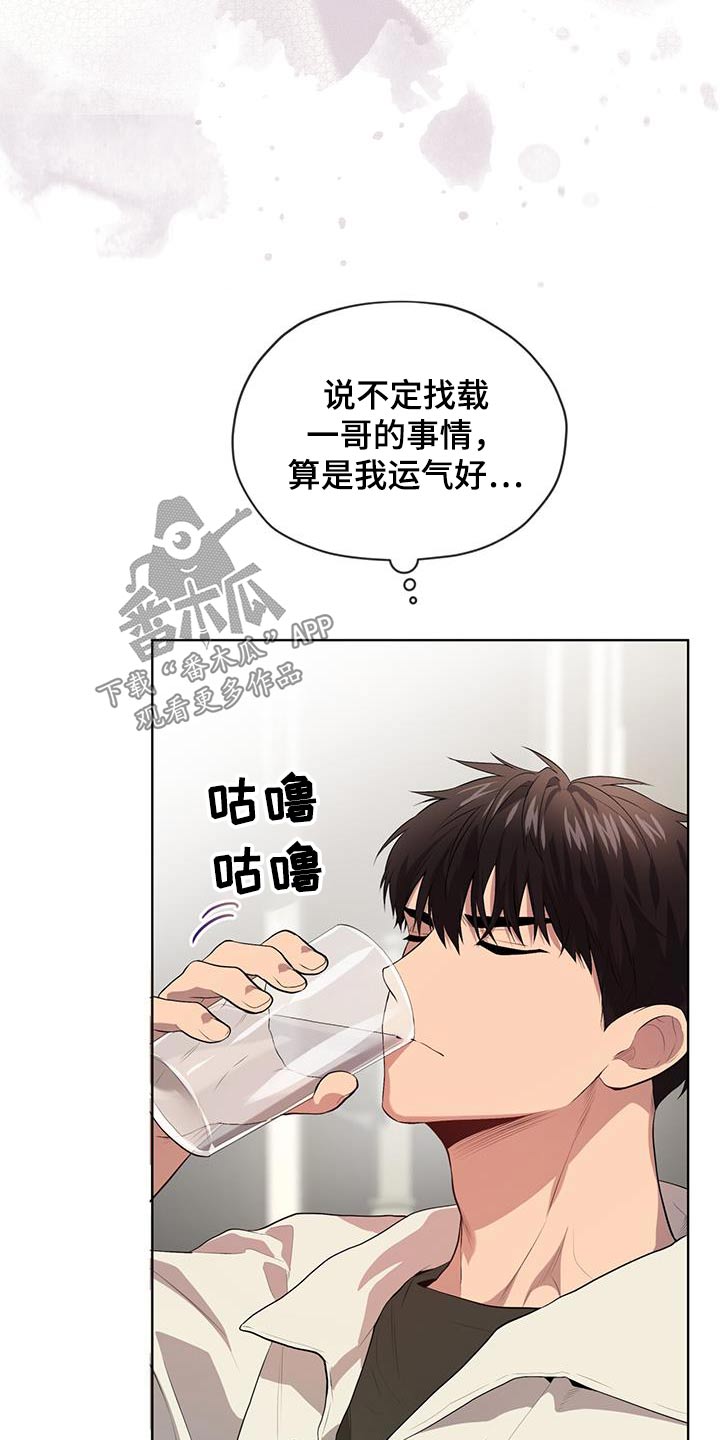 第154章：【第四季】真的是你3