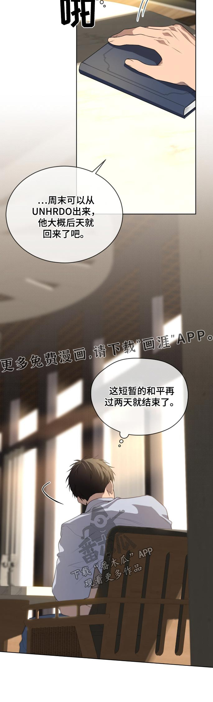 第197话23