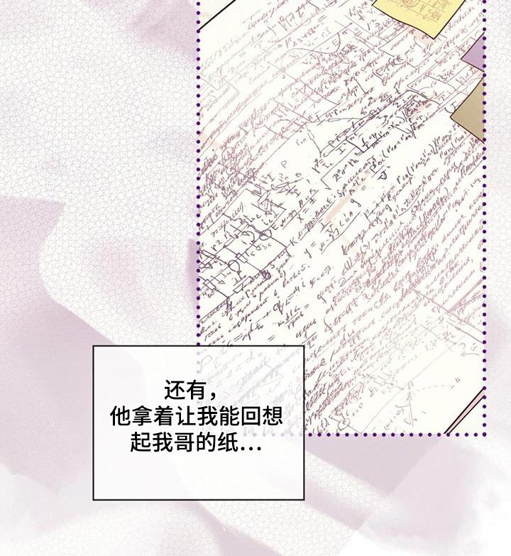 第154章：【第四季】真的是你2