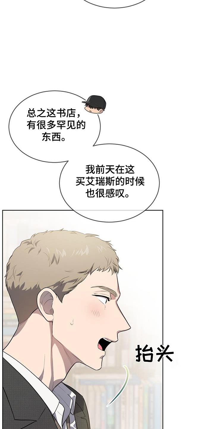 第146章：【第三季】我帮你11