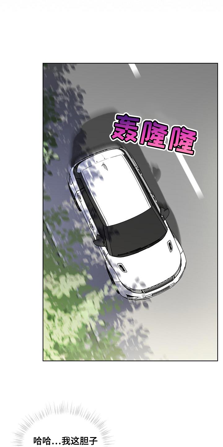 第152章：【第四季】走大运5