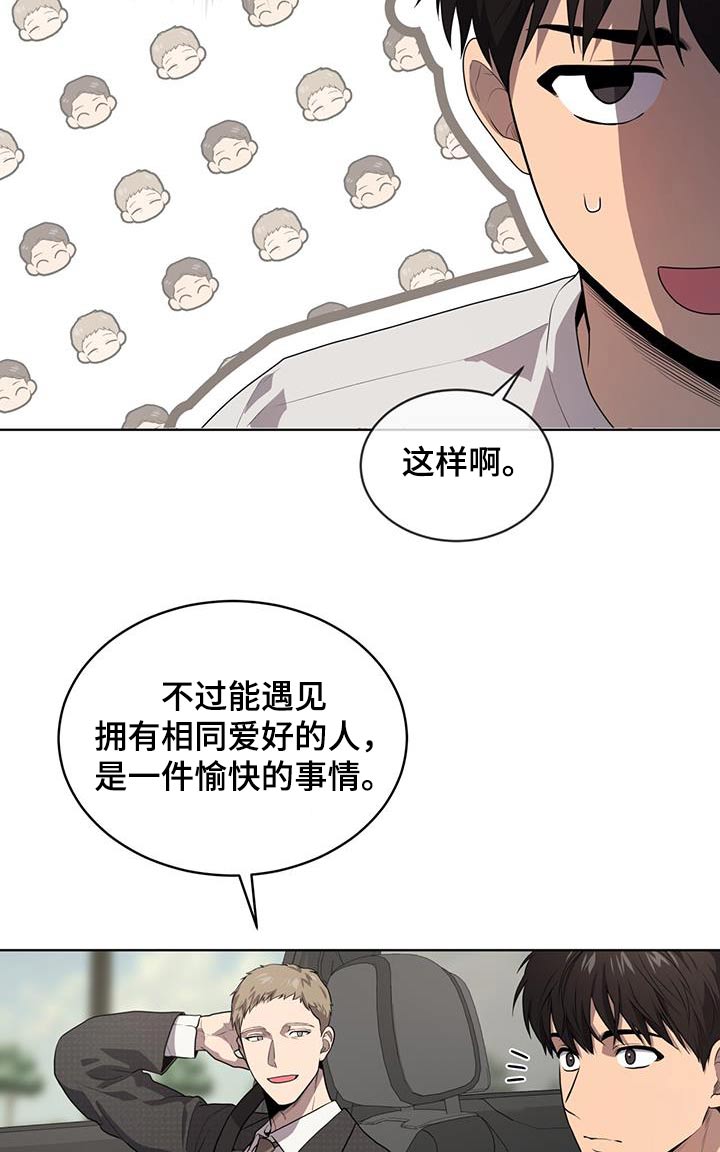 第147章：【第三季】相同爱好19