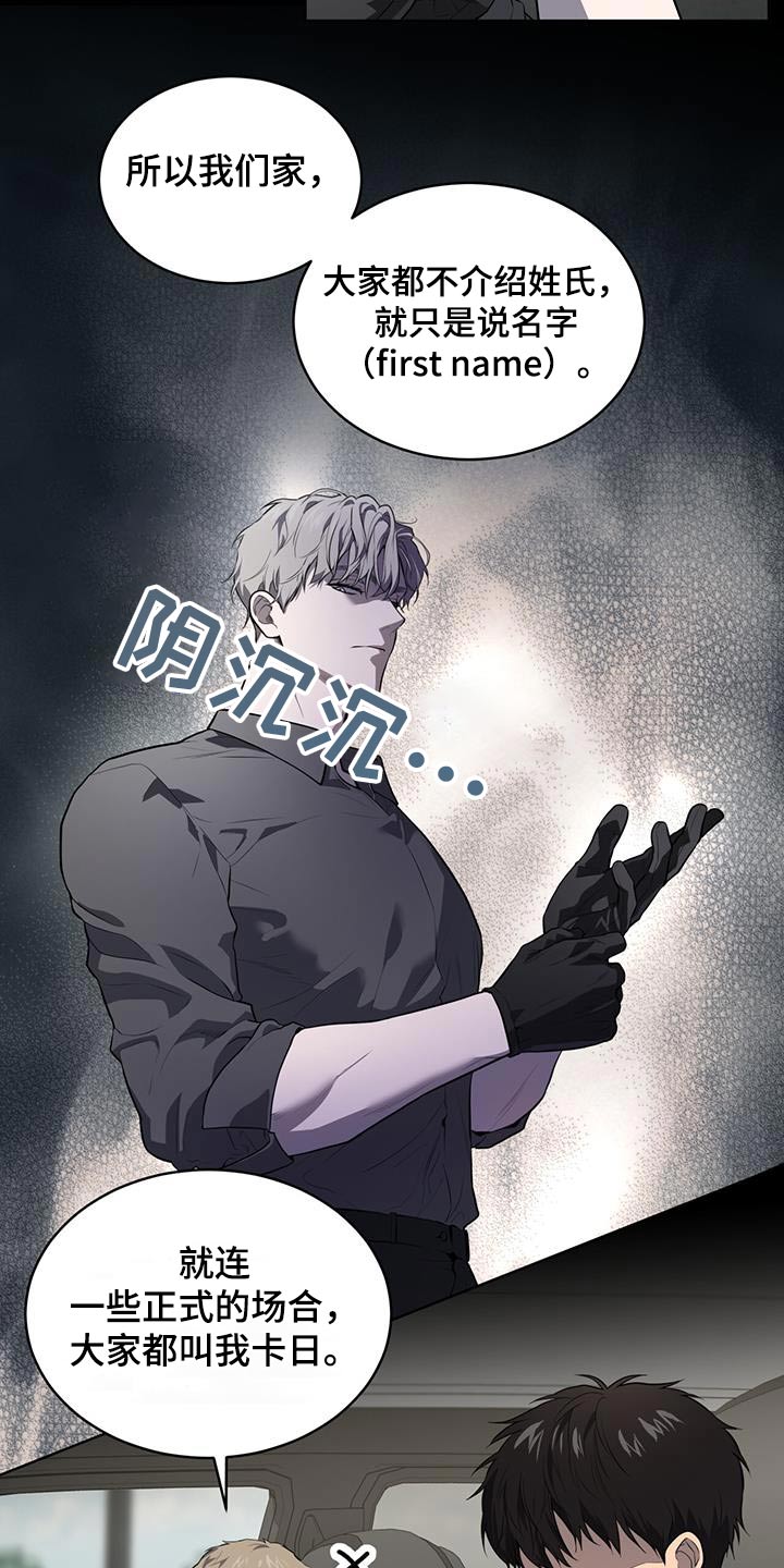 第148章：【第三季】那么巧2