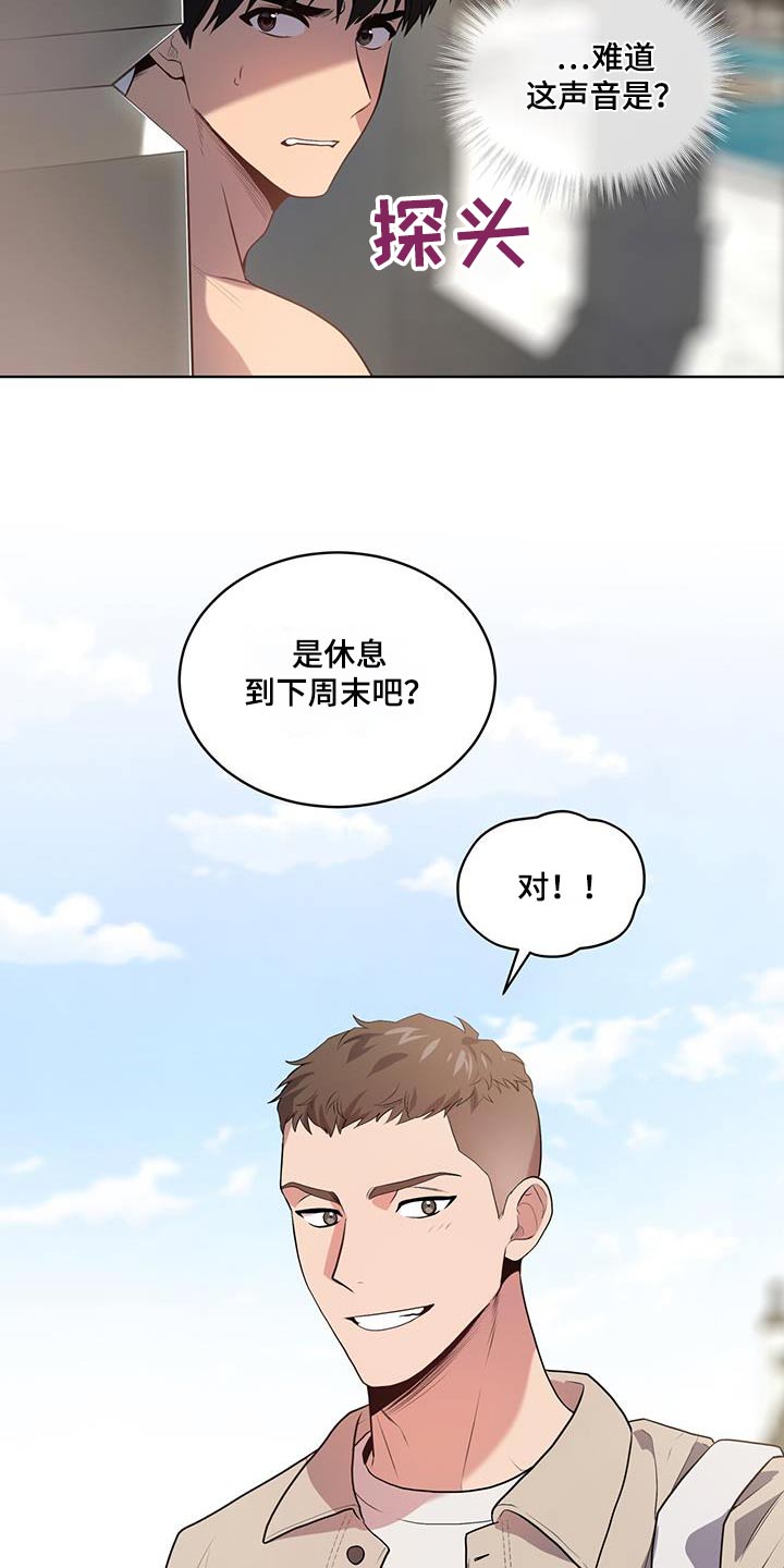 第154章：【第四季】真的是你27