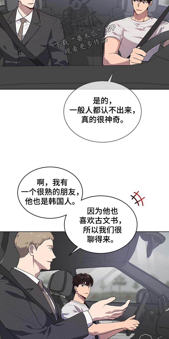第147章：【第三季】相同爱好15