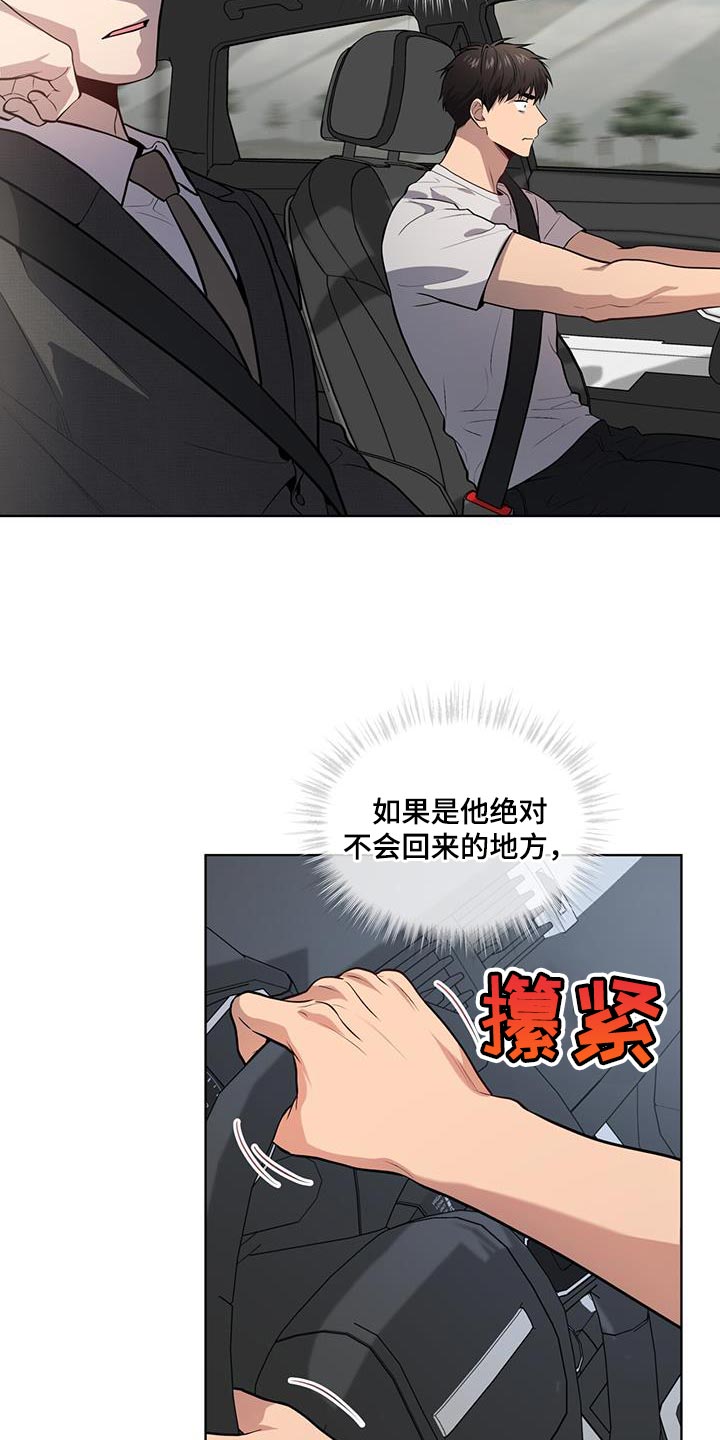 第152章：【第四季】走大运20