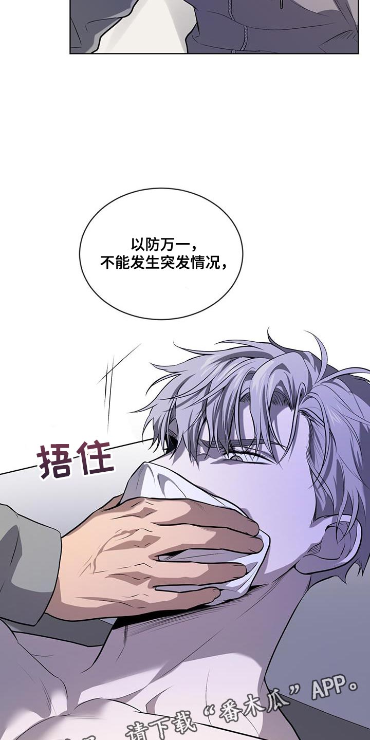 第151章：【第四季】好好睡一觉吧19