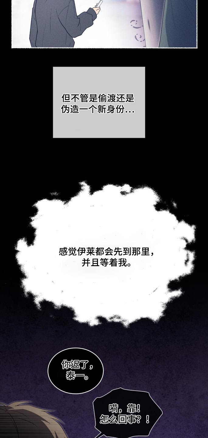 第197话21