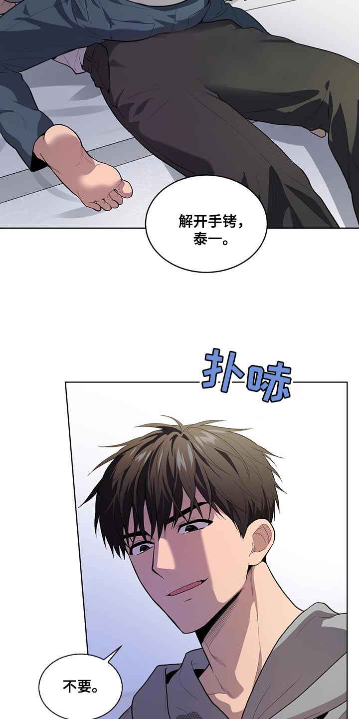 第149章：【第四季】强迫的心情28